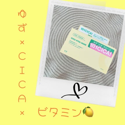 シカバイタル マスク/VT/シートマスク・パックの人気ショート動画