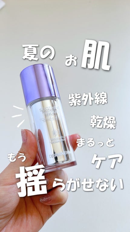 SOOTHING REPAIR TONING SERUM R4/ダーマファーム/美容液の人気ショート動画