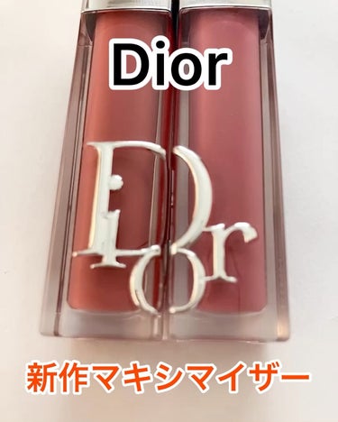 ディオール アディクト リップ マキシマイザー/Dior/リップグロスを使ったクチコミ（1枚目）