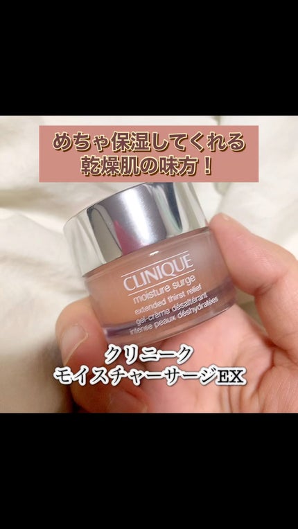 モイスチャー サージ ジェルクリーム 100H 30ml / CLINIQUE モイスチャー サージ ジェルクリーム 100H 30ml / CLINIQUE