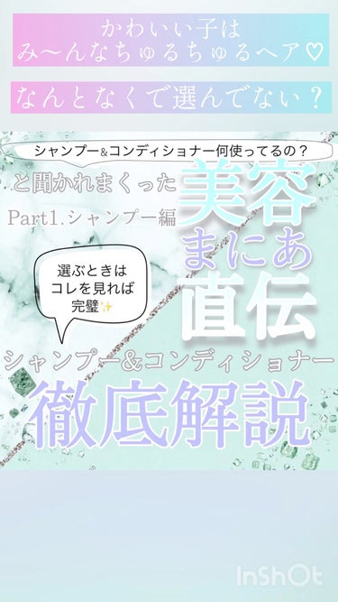 マー＆ミー シャンプー／コンディショナー/マー＆ミー　ラッテ/シャンプー・コンディショナーを使ったクチコミ（1枚目）