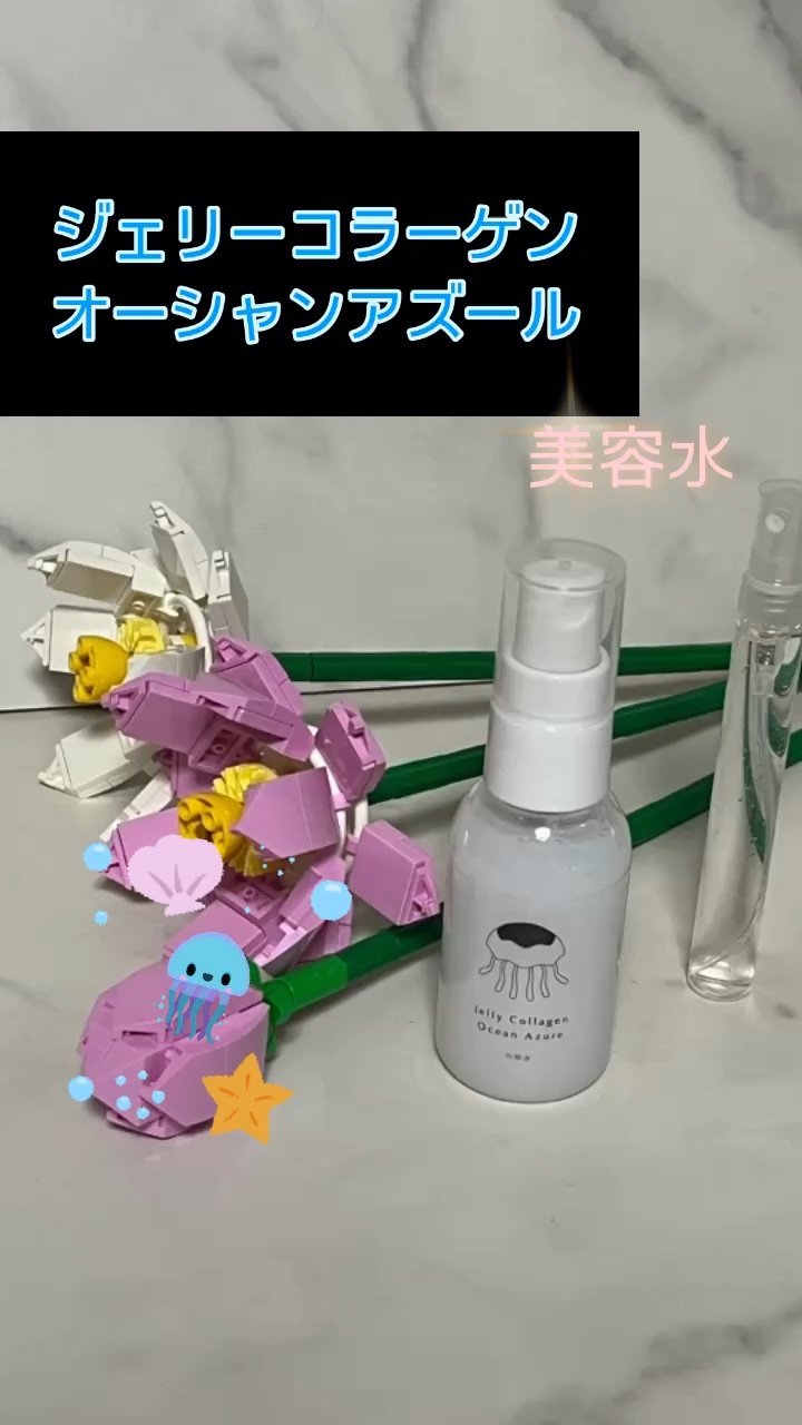 美容水/インマイライフ/化粧水の動画クチコミ1つ目