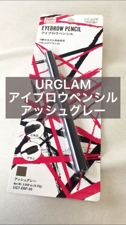 UR GLAM EYEBROW PENCIL EX(アイブロウペンシルEX)/U R GLAM/アイブロウペンシルの人気ショート動画