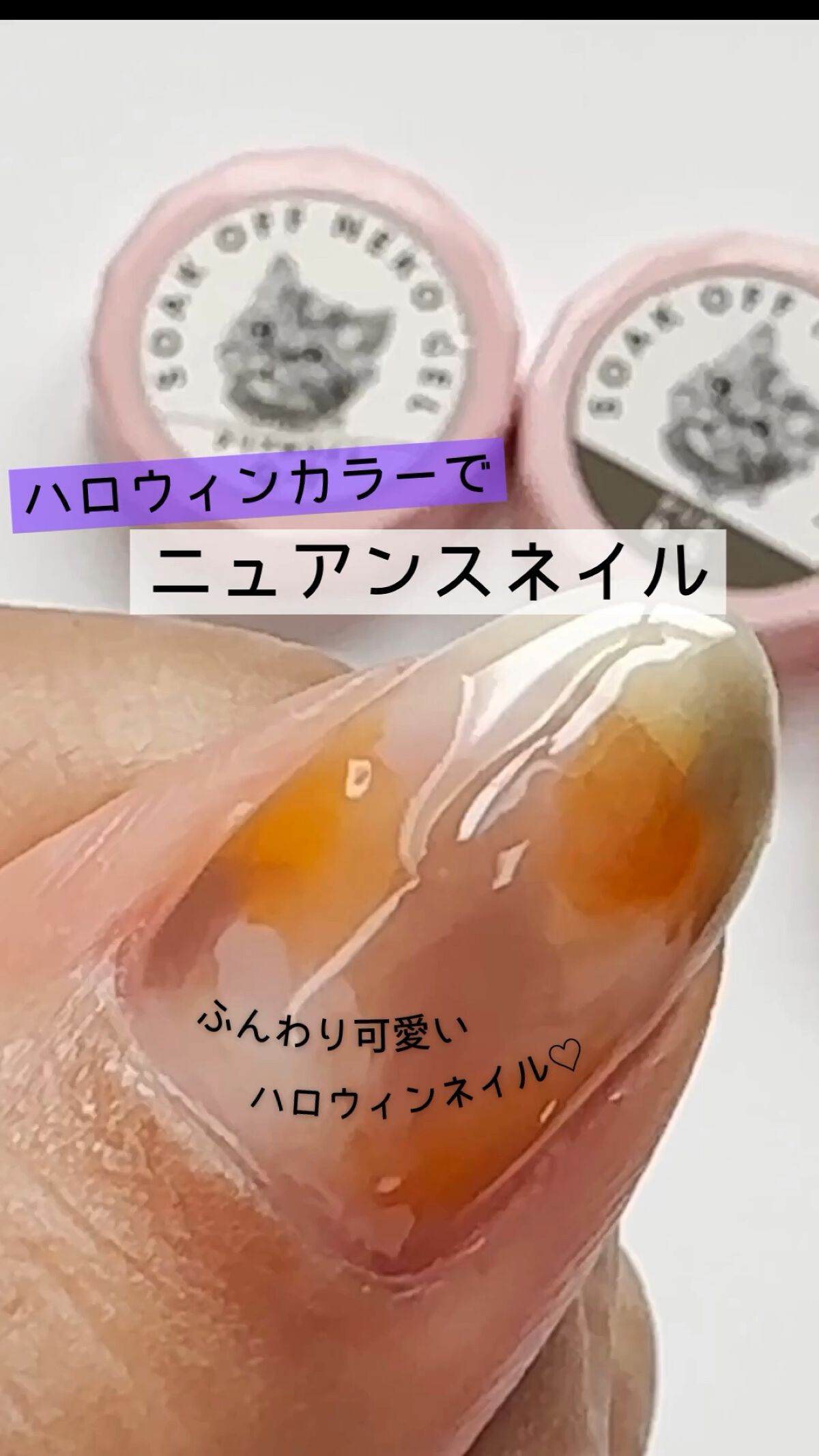 ネコジェル/ネオコレクション/ジェルネイルを使ったクチコミ（1枚目）