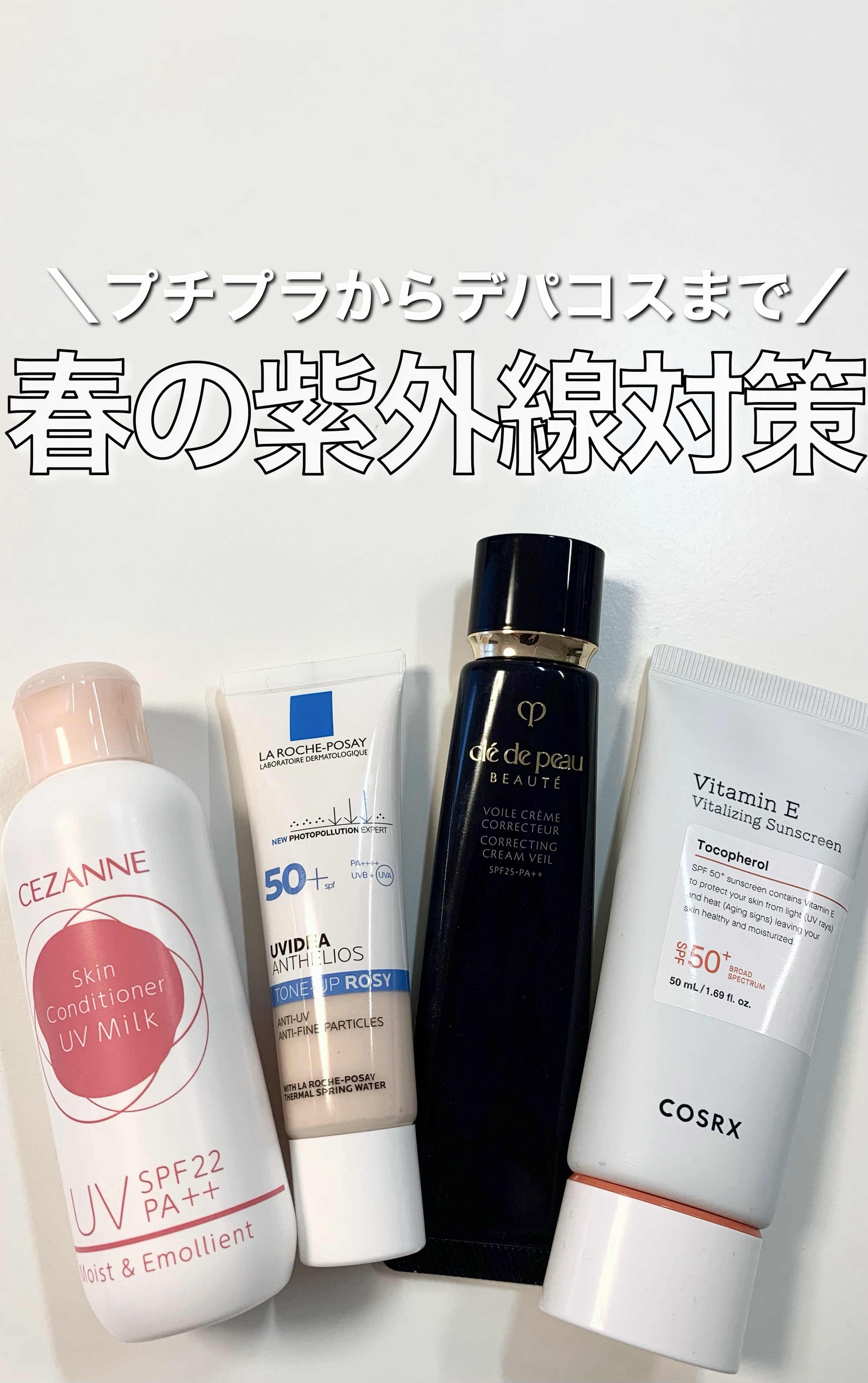 クレ・ド・ポー ボーテ ヴォワールコレクチュールn 化粧下地 40g ×2本 ヴォワールコレクチュールn - プレメイクアップ - メイクアップ