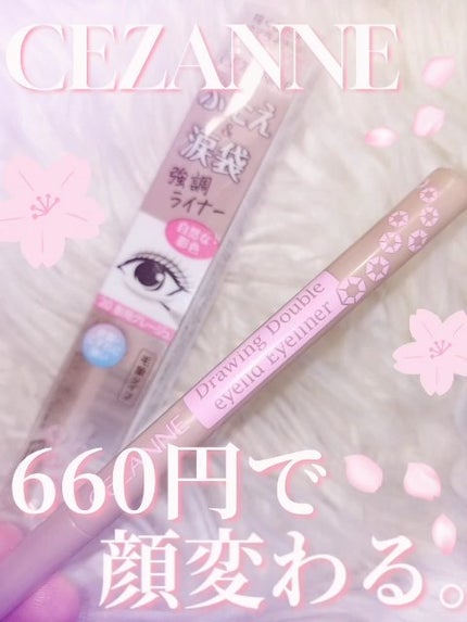 描くふたえアイライナー/CEZANNE/リキッドアイライナーの人気ショート動画