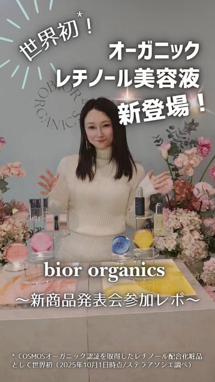 オーガニックアクア エアレスクッション ナチュラビオール/bior oraganics/クッションファンデーションの人気ショート動画