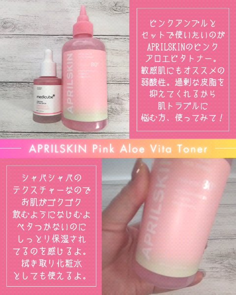 PDRNピンクアンプル PDRN 10,000ppm配合/MEDICUBE/美容液を使ったクチコミ（3枚目）