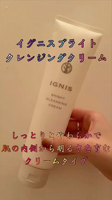  - IGNIS

ブライト クレンジング クリ