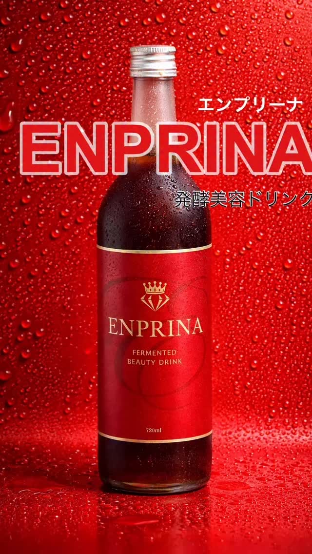 酵素ドリンク/ENPRINA/酵素ドリンクを使ったクチコミ（1枚目）