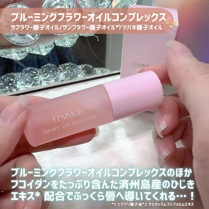 試してみた】ウィンターコンプリートセット 2024 FEMMUEのリアルな