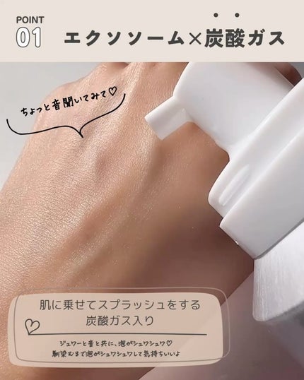 試してみた】クラッキングWエクソソーム seins mousの効果・肌質 試してみた】クラッキングWエクソソーム seins mousの効果・肌質
