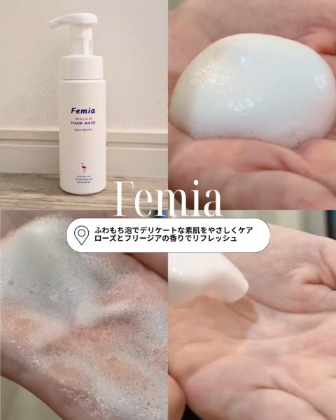 薬用泡ウォッシュ　ローズとフリージアの香り /Femia/デリケートゾーンケアを使ったクチコミ（2枚目）