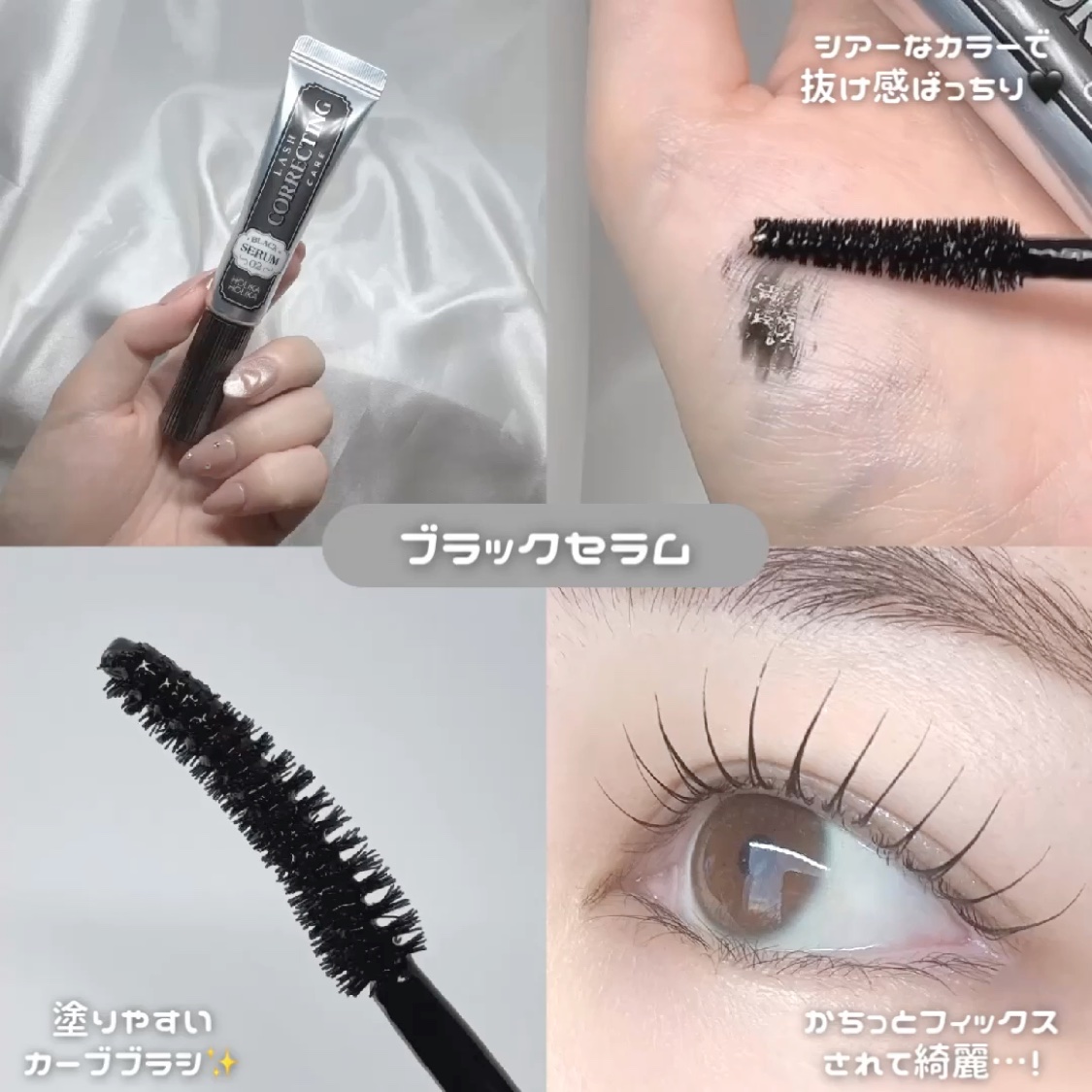 ラッシュコレクティングケア エッセンシャルセラム/HOLIKA HOLIKA/まつげ美容液を使ったクチコミ（3枚目）