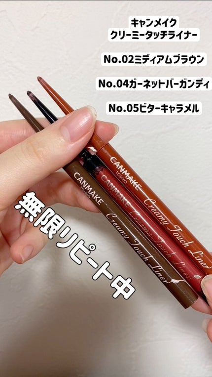 クリーミータッチライナー/キャンメイク/ジェルアイライナーの人気ショート動画