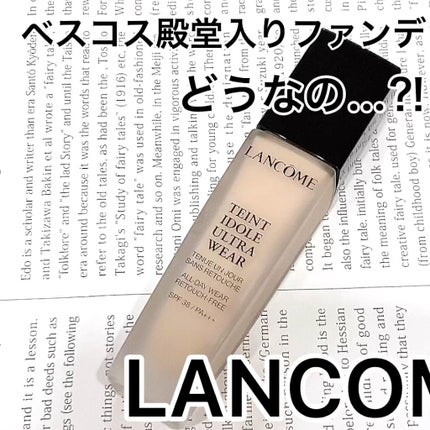 タンイドル ウルトラ ウェア リキッド/LANCOME/リキッドファンデーションの人気ショート動画