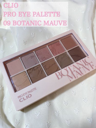 プロ アイ パレット 09 BOTANIC MAUVE(AD)/CLIO/アイシャドウパレットを使ったクチコミ（1枚目）