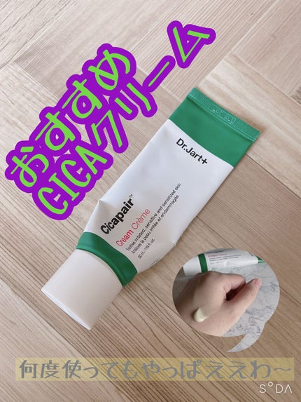 ドクタージャルト シカペア クリーム (第2世代)/Dr.Jart+/フェイスクリームの人気ショート動画