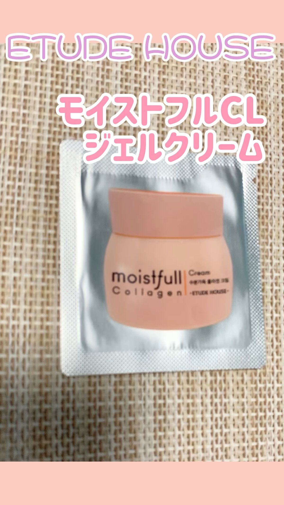 モイストフルCL ファーストエッセンス/ETUDE/ブースター・導入液を使ったクチコミ（1枚目）