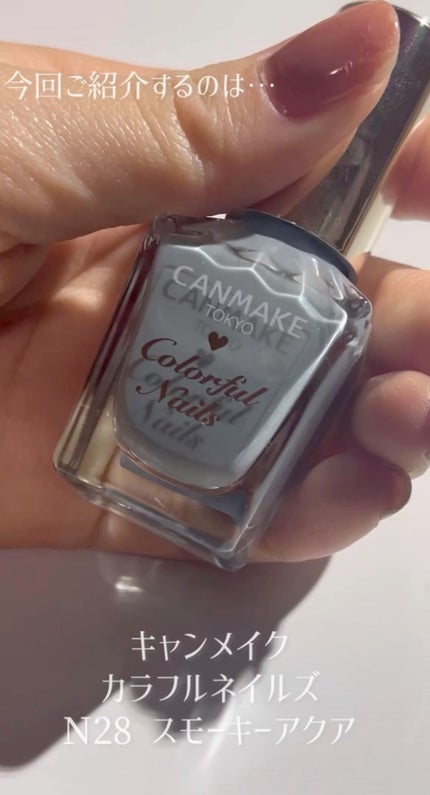 カラフルネイルズ/キャンメイク/マニキュアの人気ショート動画