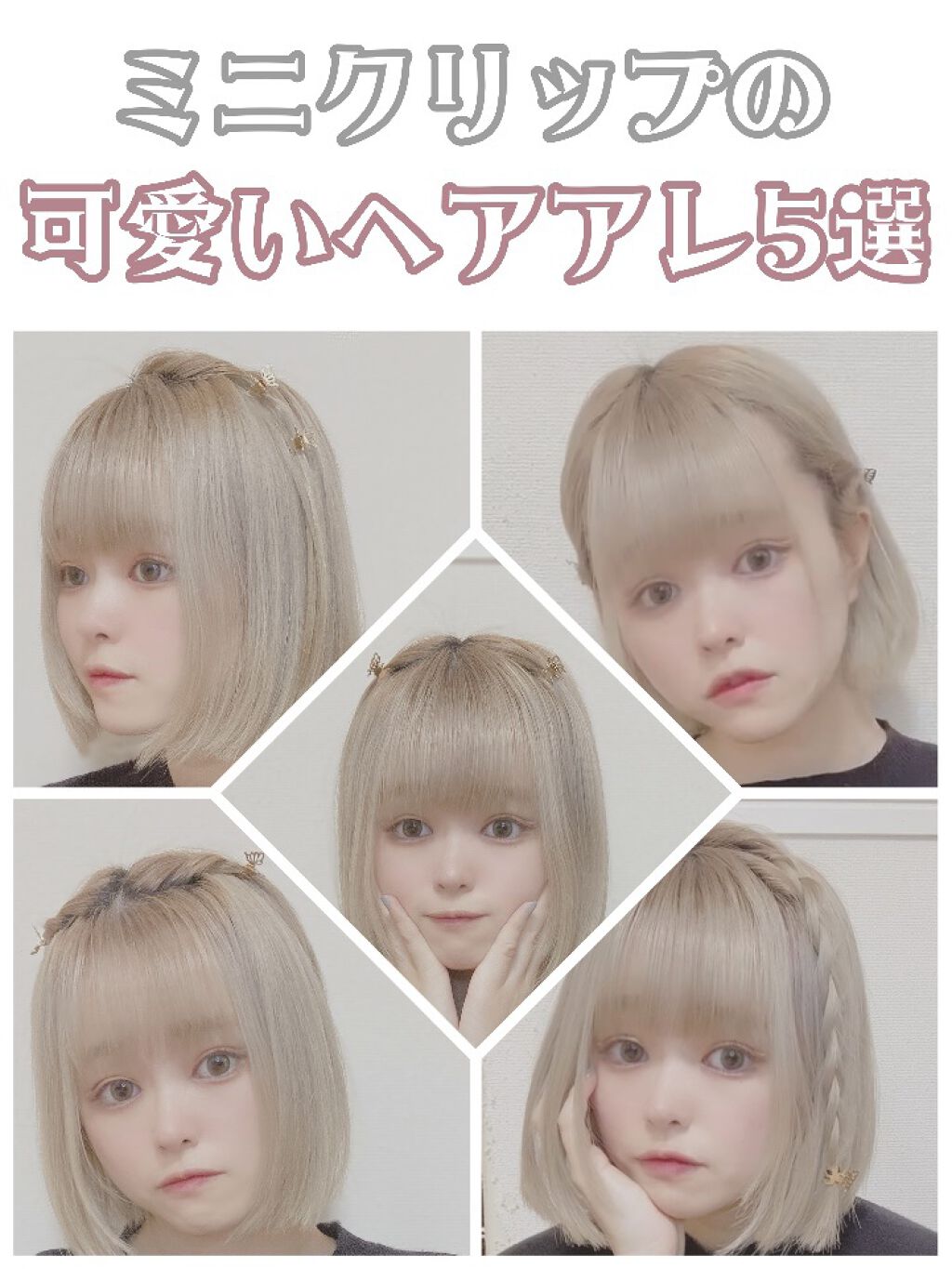 からまないゴム S ブラック Daisoの口コミ 超優秀 100均で買えるおすすめヘアケアグッズ 可愛いミニクリップの By 苺鈴 混合肌 代前半 Lips