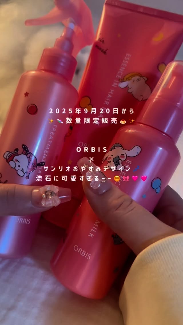 エッセンスインヘアミルク/オルビス/ヘアミルクを使ったクチコミ（1枚目）