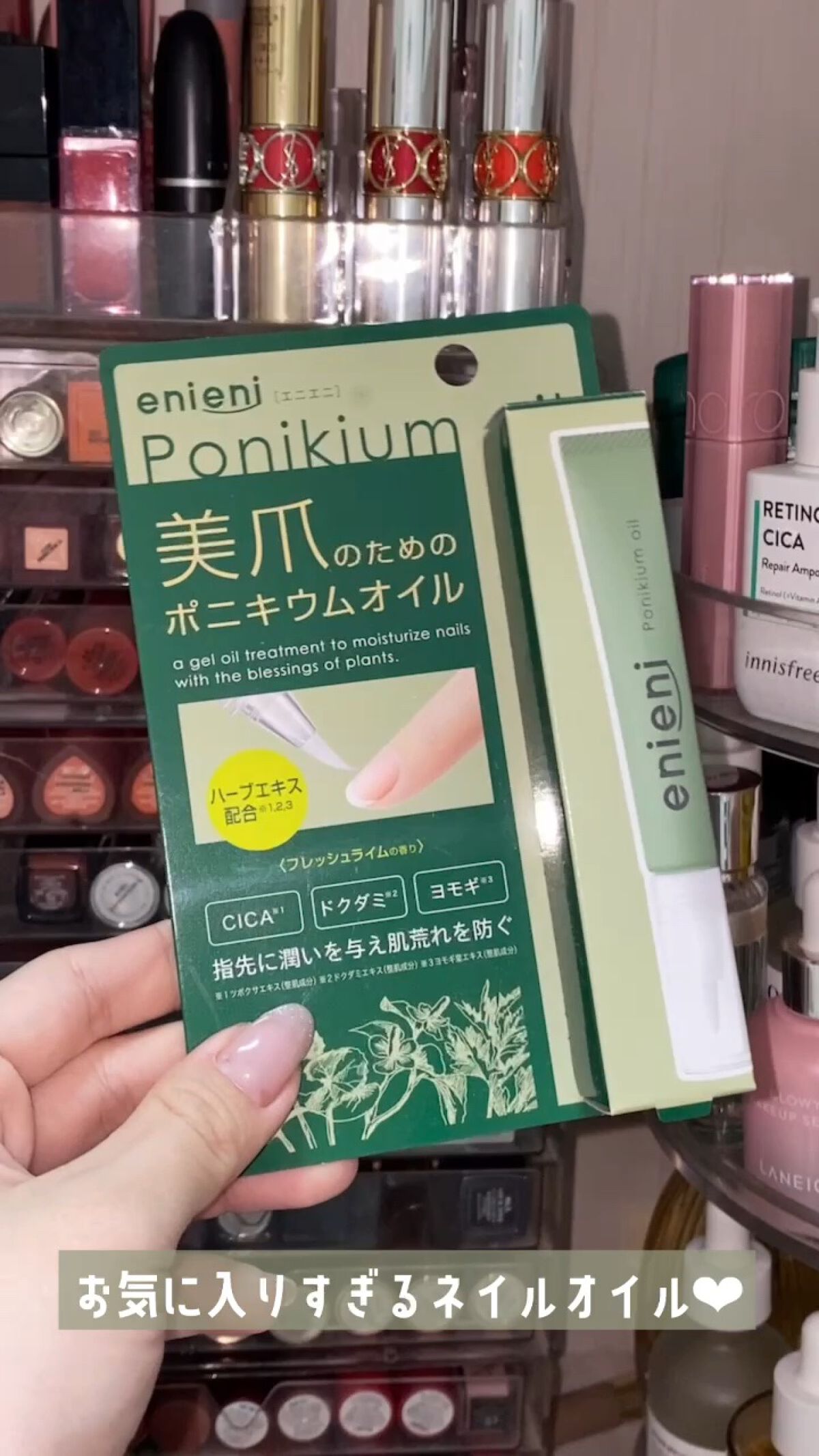 ポニキウムオイル/enieni /ネイルオイル・トリートメントを使ったクチコミ（1枚目）