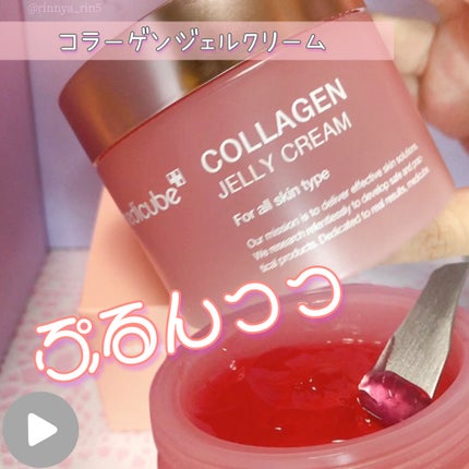 コラーゲン ジェル クリーム/MEDICUBE/フェイスクリームの人気ショート動画