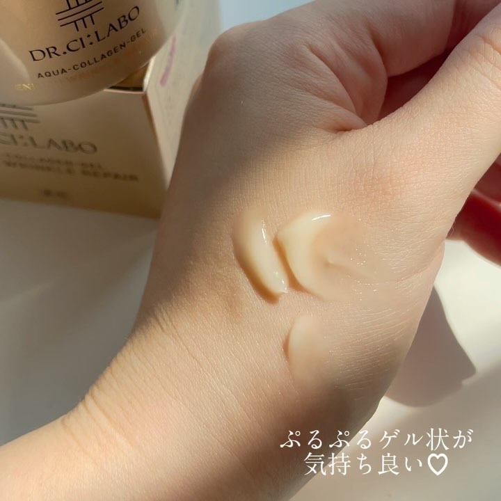 薬用アクアコラーゲンゲル エンリッチリンクルリペア/ドクターシーラボⓇ/フェイスクリームを使ったクチコミ（3枚目）