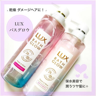 試してみた】バスグロウ リペア&シャイン シャンプー/トリートメント