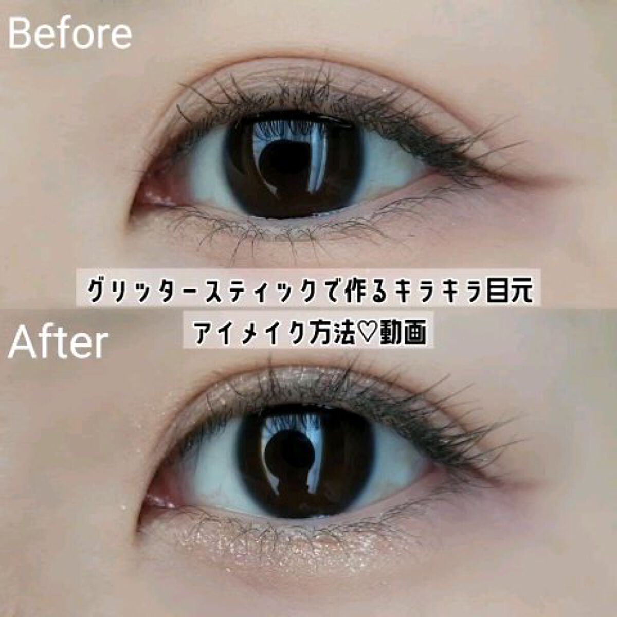 エーメイク グリッタースティック/A/mAke/グリッターの人気ショート動画