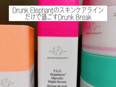 ティーエルシー フランブース グリコリック ナイトセラム/Drunk Elephant/美容液を使ったクチコミ（1枚目）