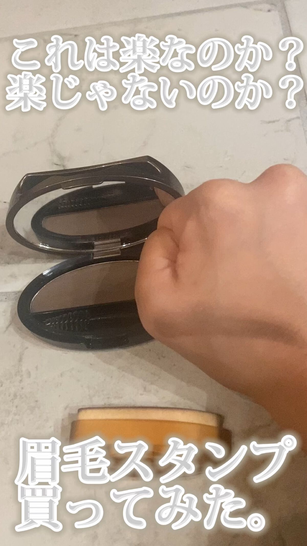 ニューアイブロウスタンプ/KISS NEW YORK/その他アイブロウの動画クチコミ2つ目