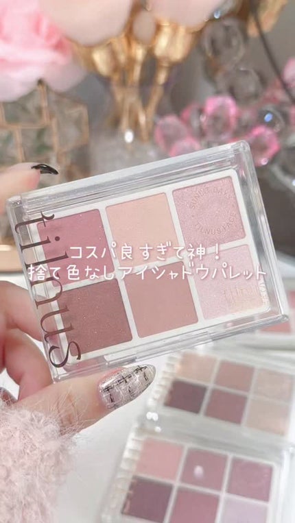 ティルナス パールコア アイパレット/tilnus/アイシャドウパレットの人気ショート動画