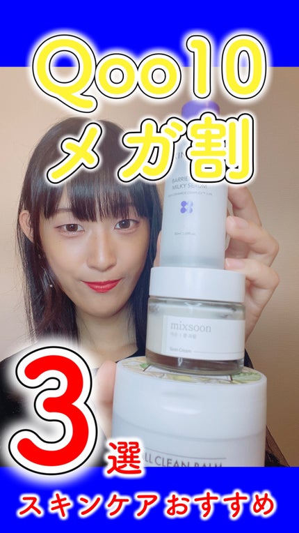 オールクリーンバーム マンダリン/heimish/クレンジングバームの人気ショート動画