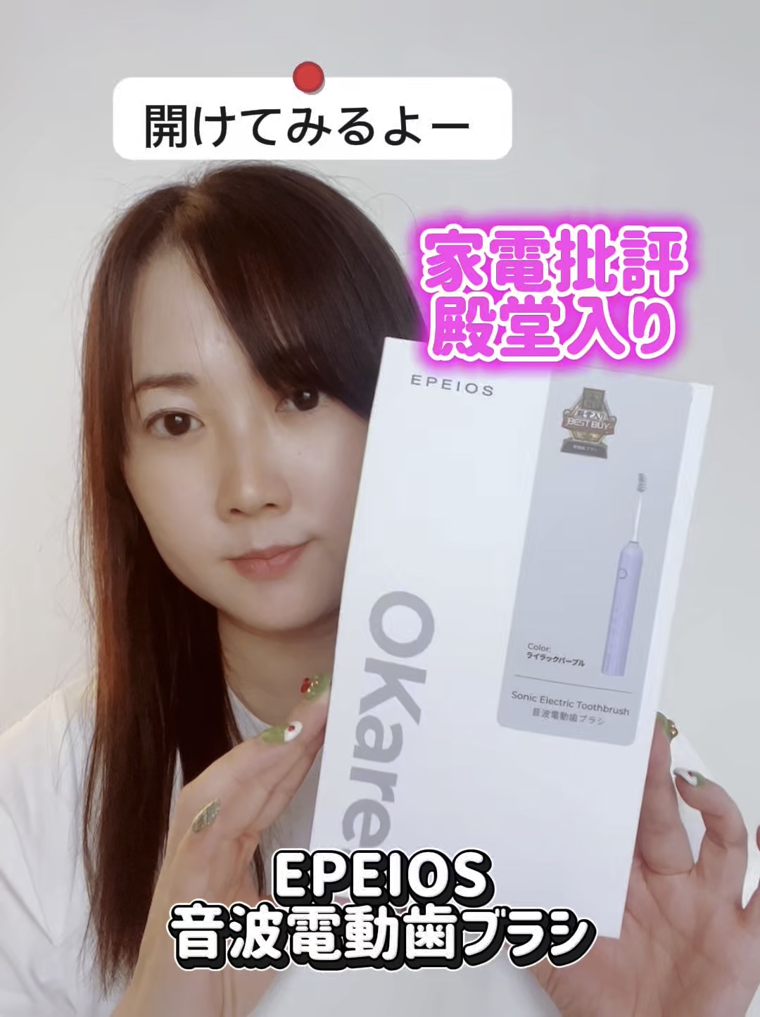 EPEIOS ダブル振動電動歯ブラシ OKare！Pulse/EPEIOS/歯ブラシを使ったクチコミ（1枚目）
