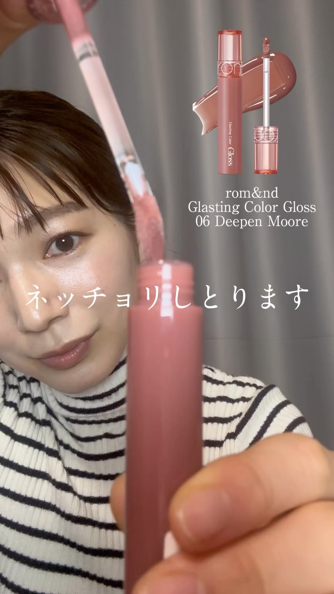 グラスティングカラーグロス/rom&nd/リップグロスの動画クチコミ2つ目