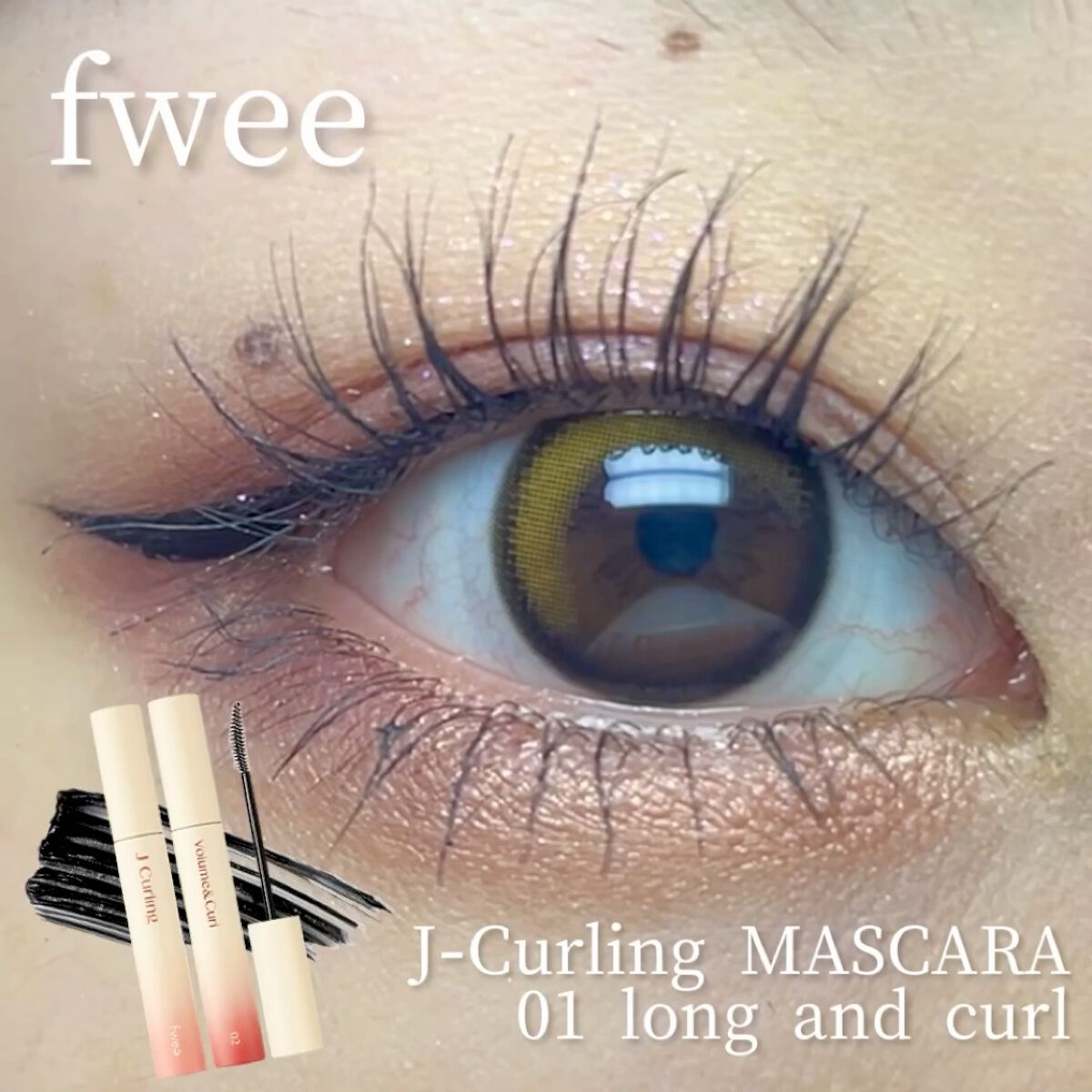 フィーJカールマスカラ ロングアンドカール/fwee/マスカラの動画クチコミ3つ目