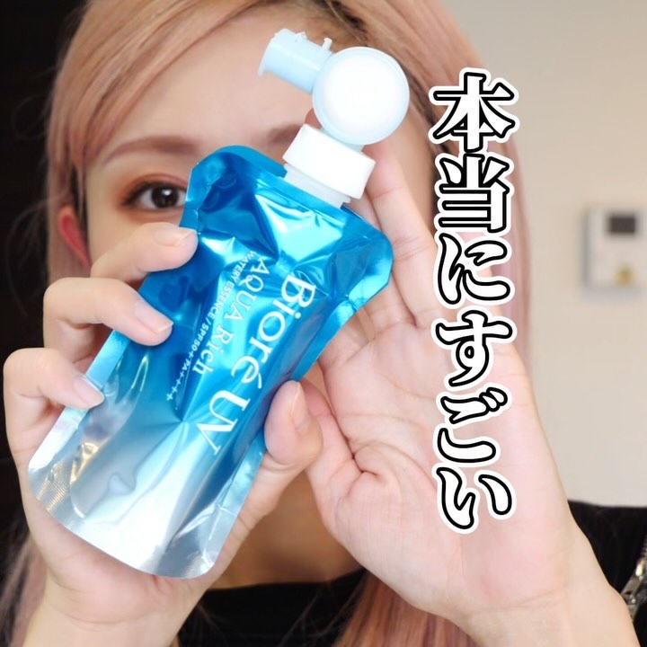 アクアリッチ　フレッシュパウチ/ビオレ/日焼け止めローションを使ったクチコミ（2枚目）