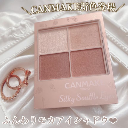 シルキースフレアイズ(マットタイプ)/キャンメイク/アイシャドウパレットの人気ショート動画