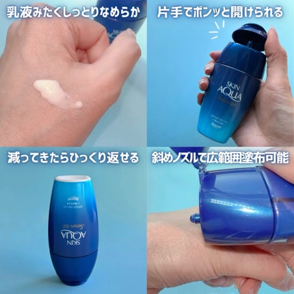 2025年春新作日焼け止めジェル】スキンアクア ヒアルロンセラム 2025年春新作日焼け止めジェル】スキンアクア ヒアルロンセラム