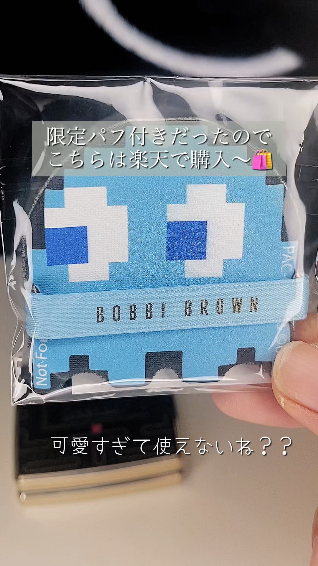 シアーフィニッシュ プレストパウダー/BOBBI BROWN/プレストパウダーの動画クチコミ1つ目