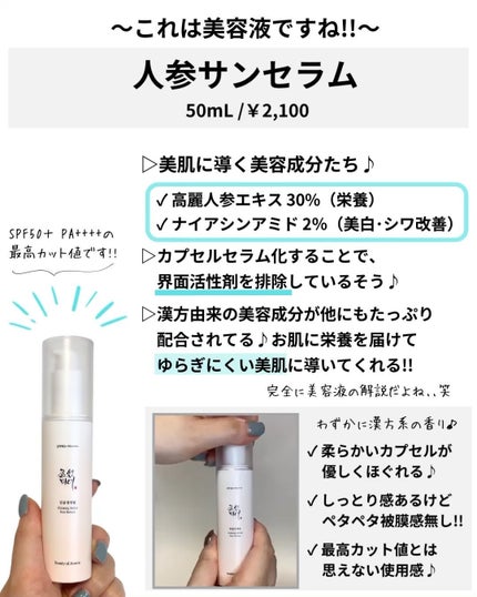 朝鮮美女クリーム/Beauty of Joseon/フェイスクリームの動画クチコミ1つ目