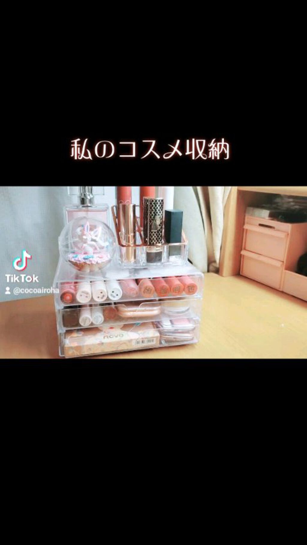 3段式クリアーケース/DAISO/その他化粧小物の人気ショート動画