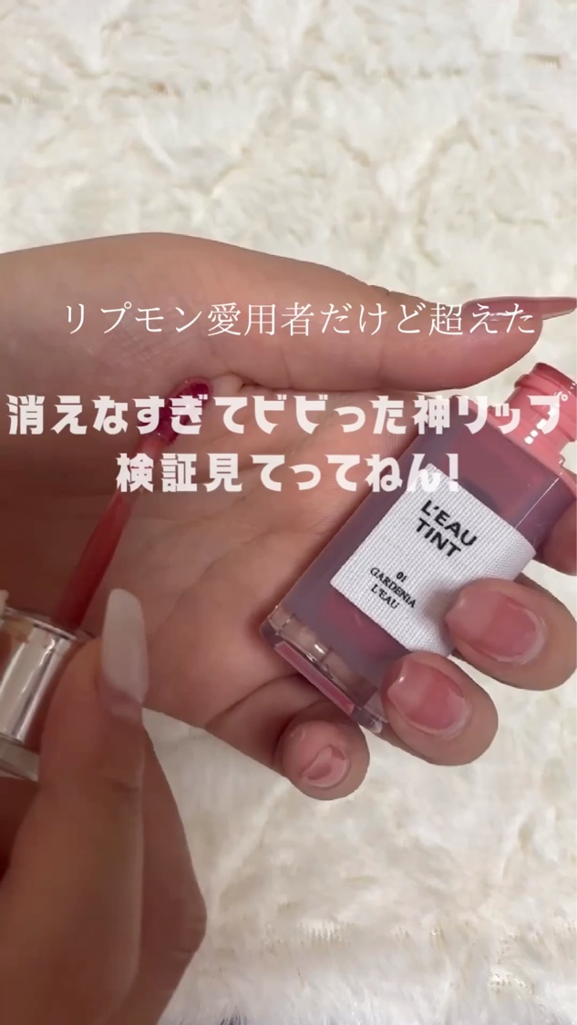 ローティント/BBIA/リップティントを使ったクチコミ（1枚目）