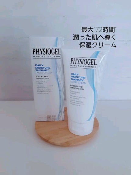 DMT インテンシブフェイシャルクリーム/PHYSIOGEL/フェイスクリームの人気ショート動画