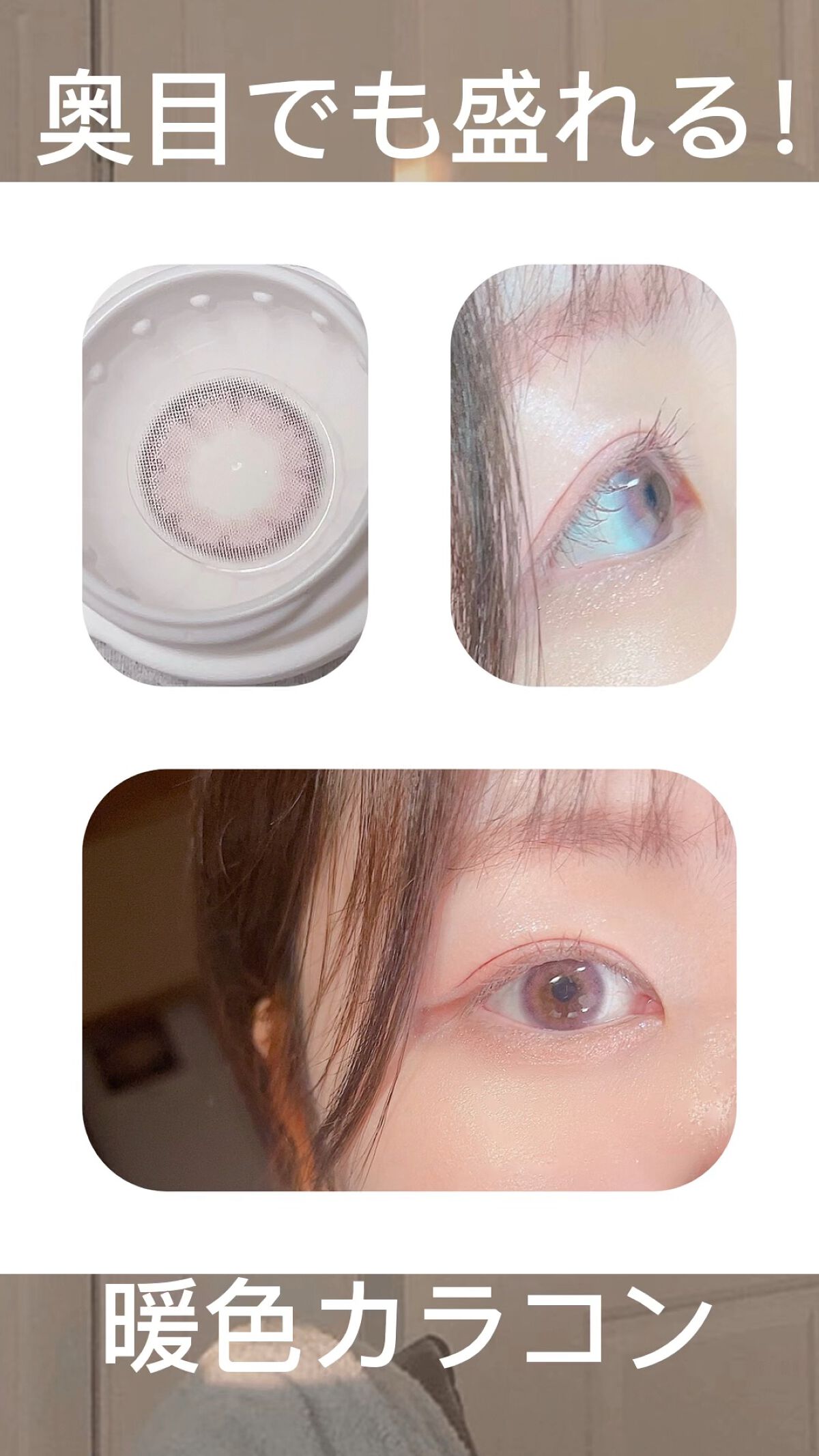 eye closet 1month/EYE CLOSET/１ヶ月（１MONTH）カラコンの人気ショート動画