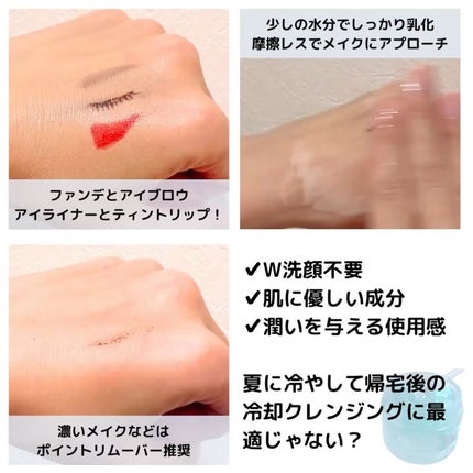 soothing cleansing gelbaum/CISAB/クレンジングジェルを使ったクチコミ(3枚目)