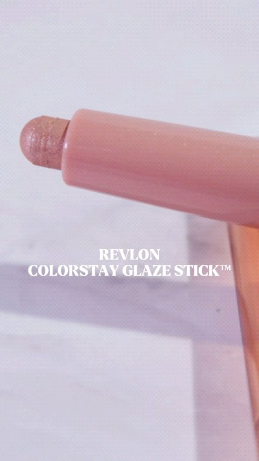 カラーステイ グレイズ スティック/REVLON/スティックアイシャドウの動画クチコミ1つ目