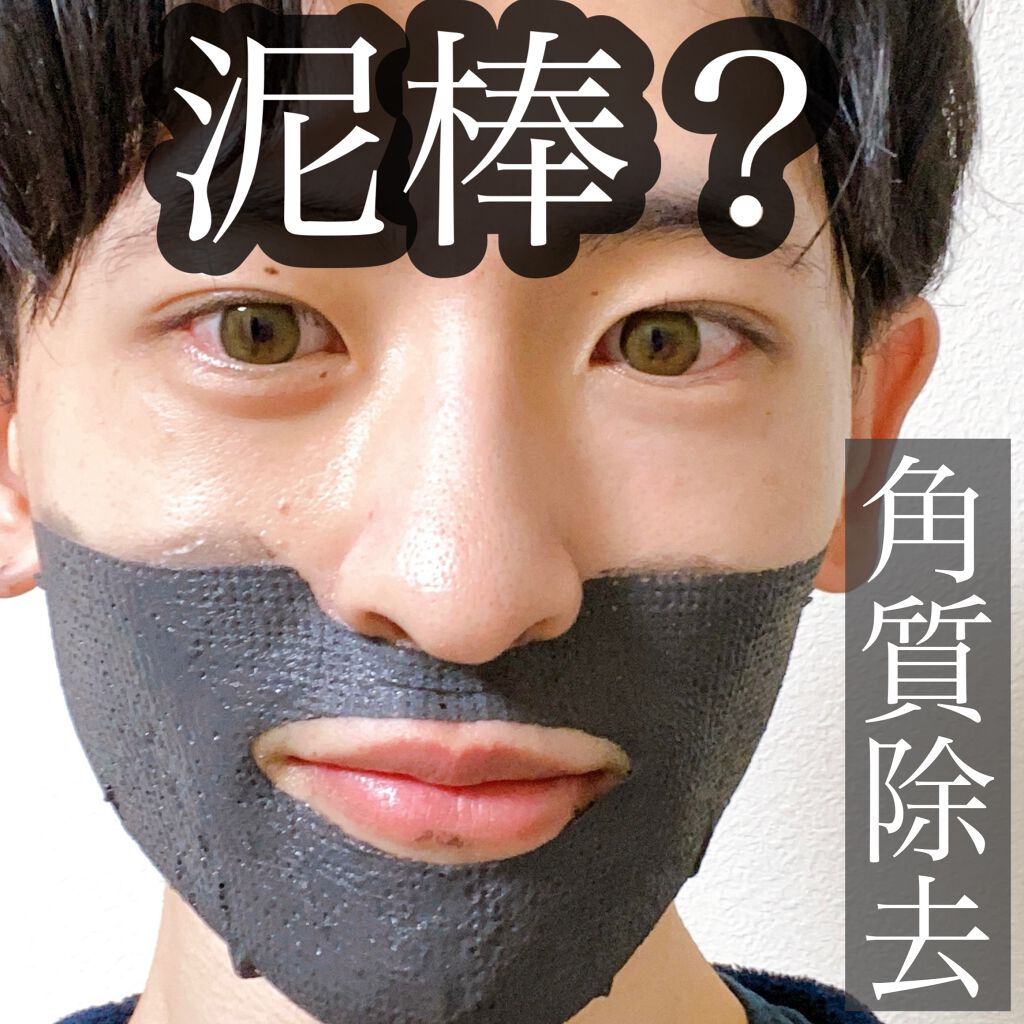 タイトニングブラック マッドマスク/by : OUR/シートマスク・パックを使ったクチコミ（1枚目）